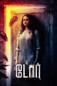 The Door 2025 ORG Hindi Dubbed Full Movie Watch Online Free Download